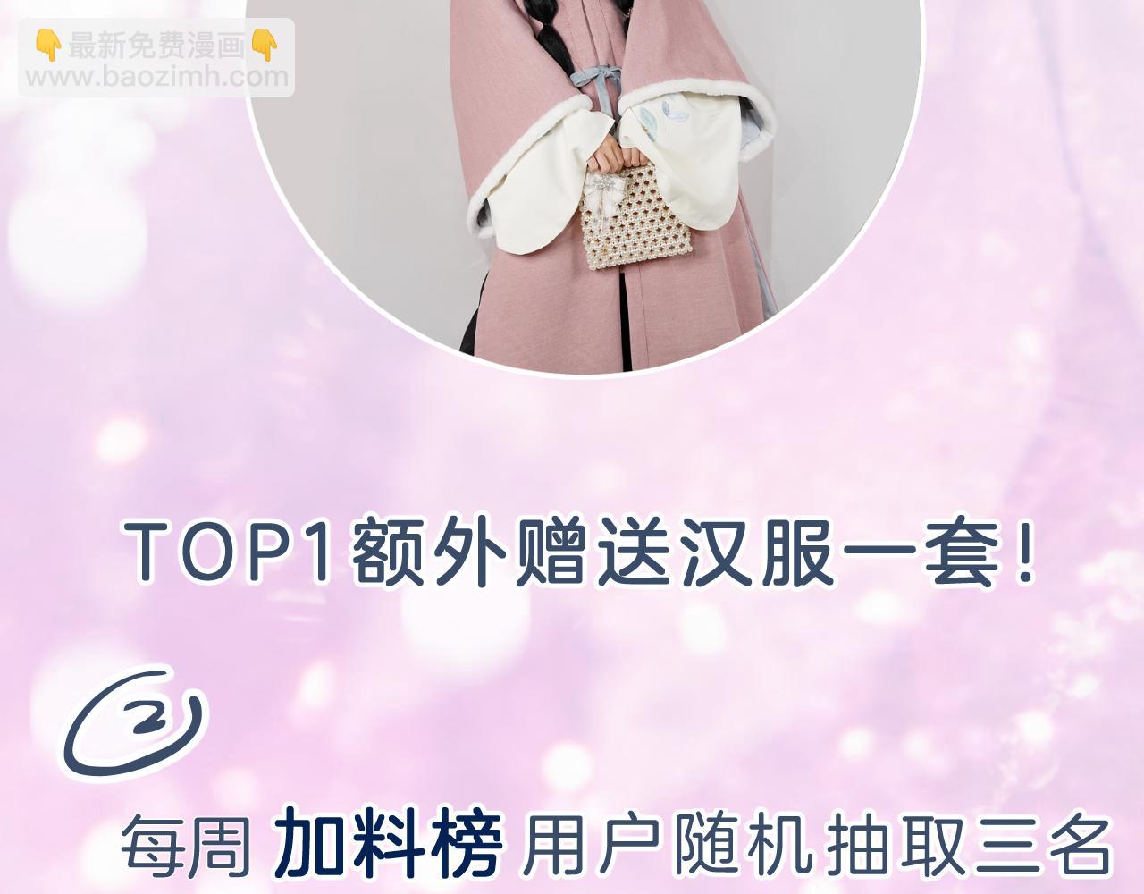 退退退退下！ - 第55話 皇后醒悟(3/3) - 1