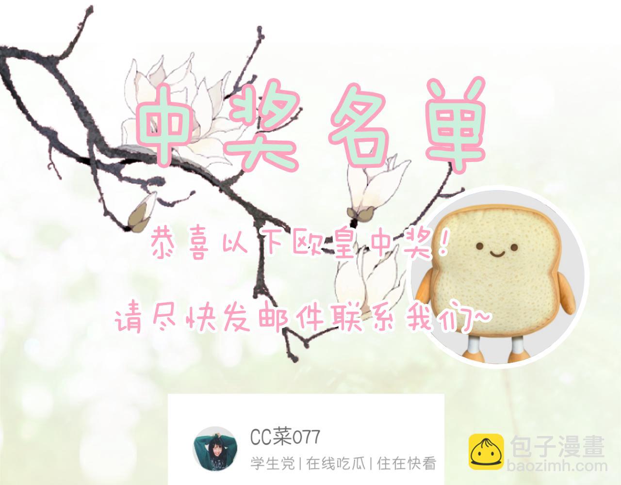 退退退退下！ - 第55話 皇后醒悟(3/3) - 3