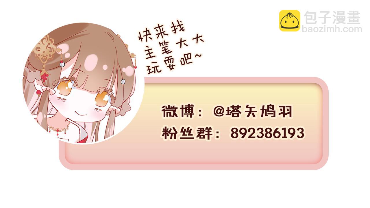 退退退退下！ - 第55話 皇后醒悟(3/3) - 1