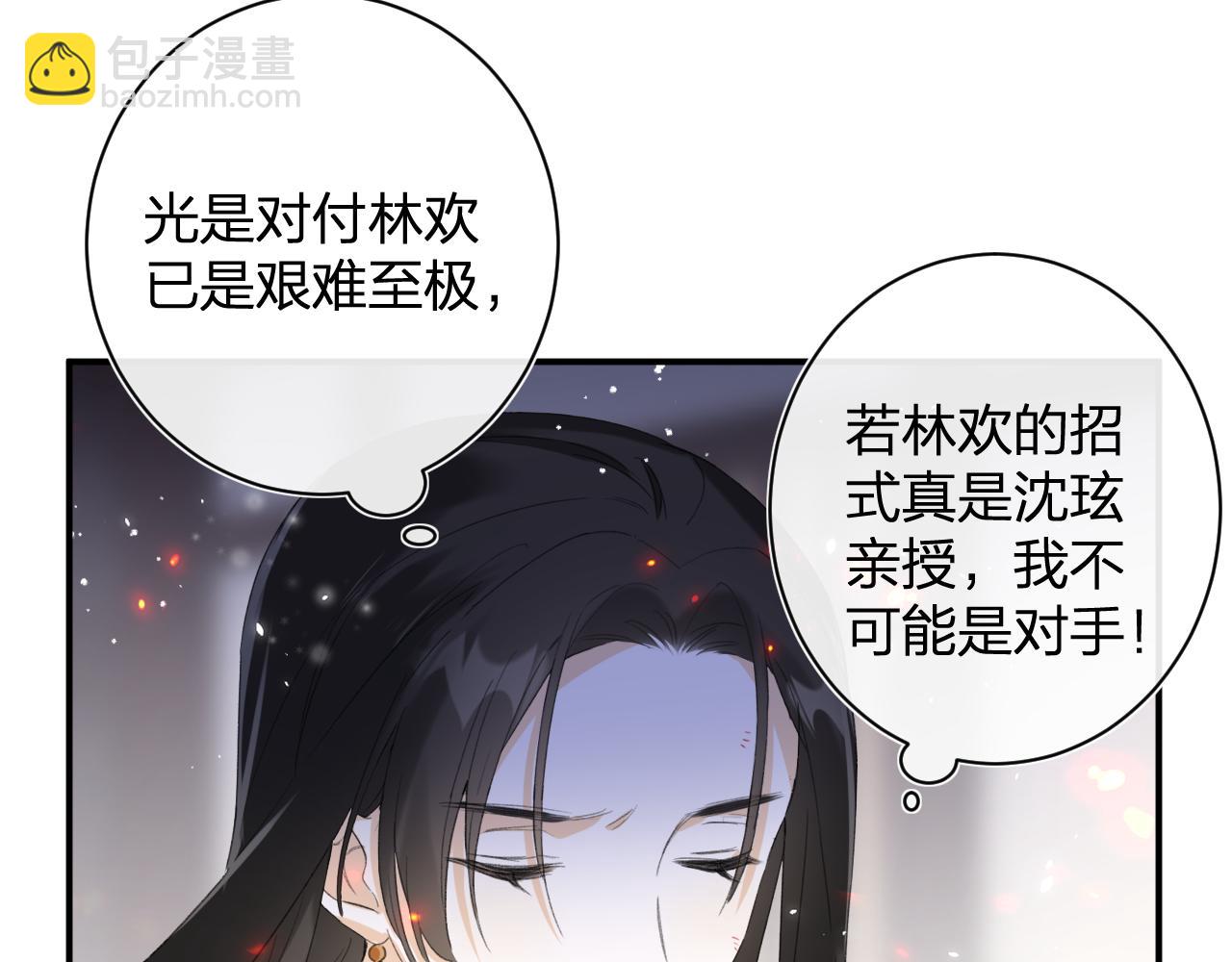 退退退退下！ - 第55話 皇后醒悟(1/3) - 3