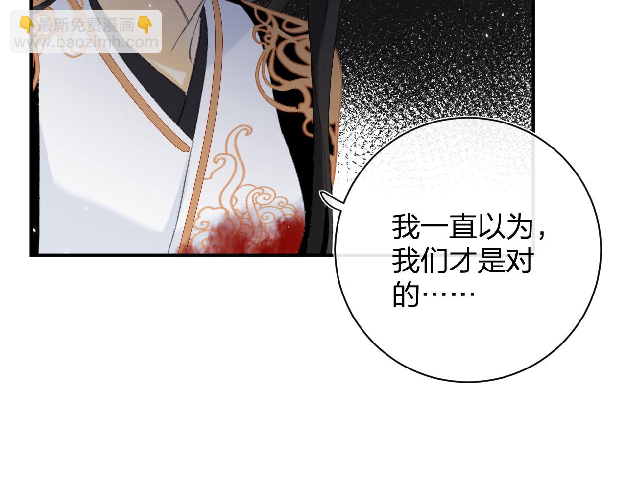 退退退退下！ - 第55話 皇后醒悟(1/3) - 5