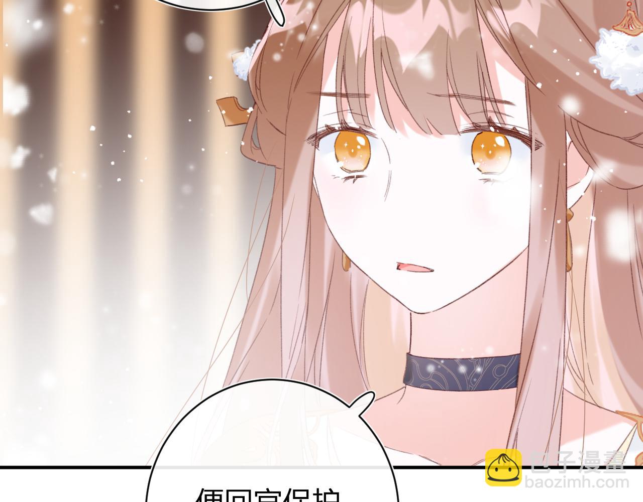 退退退退下！ - 第55話 皇后醒悟(1/3) - 8