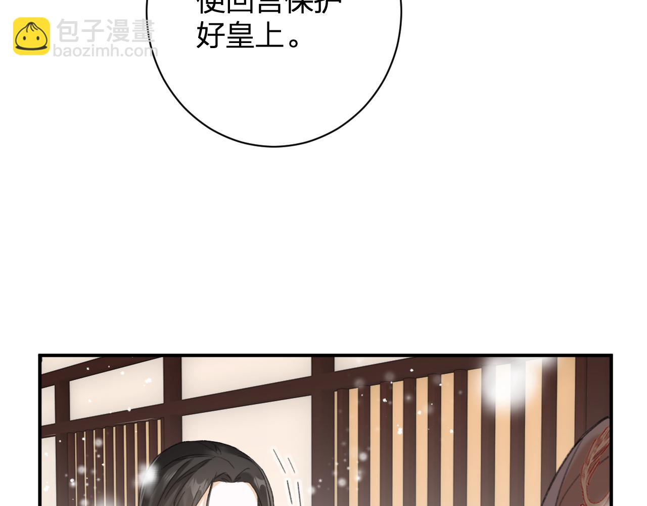 退退退退下！ - 第55話 皇后醒悟(1/3) - 1