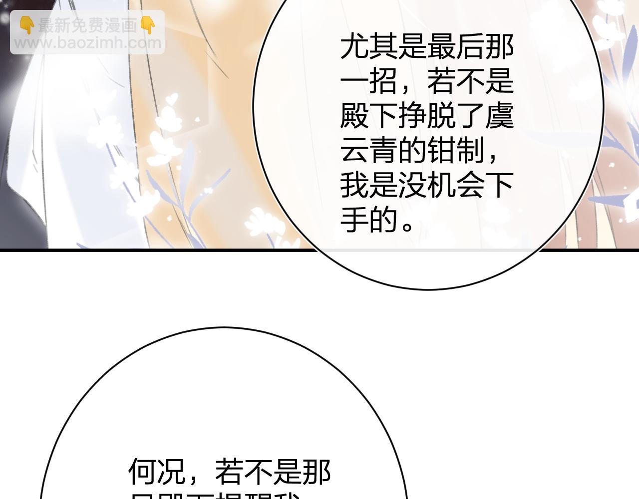 退退退退下！ - 第55話 皇后醒悟(2/3) - 6