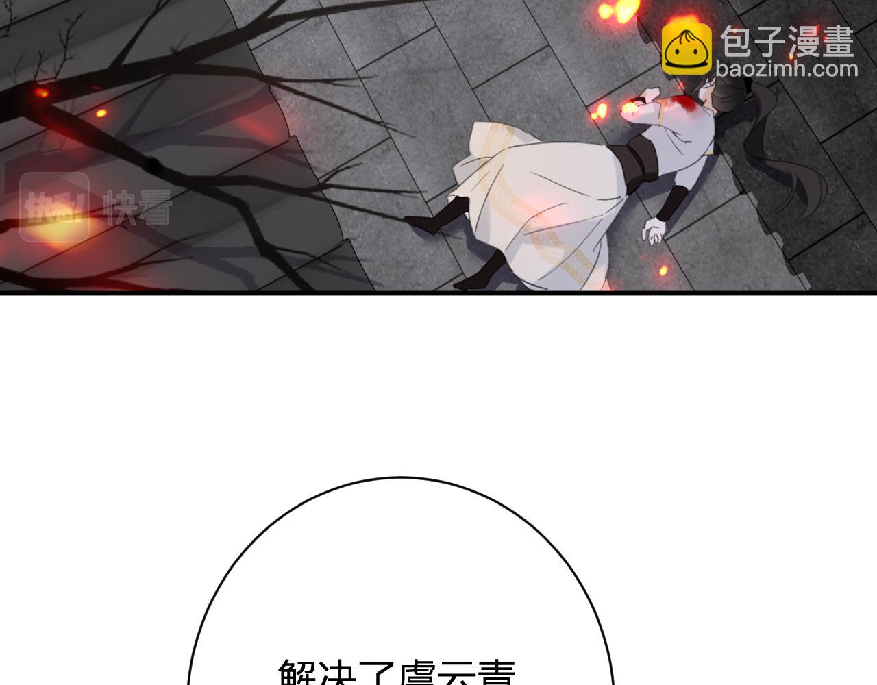 退退退退下！ - 第55話 皇后醒悟(1/3) - 7