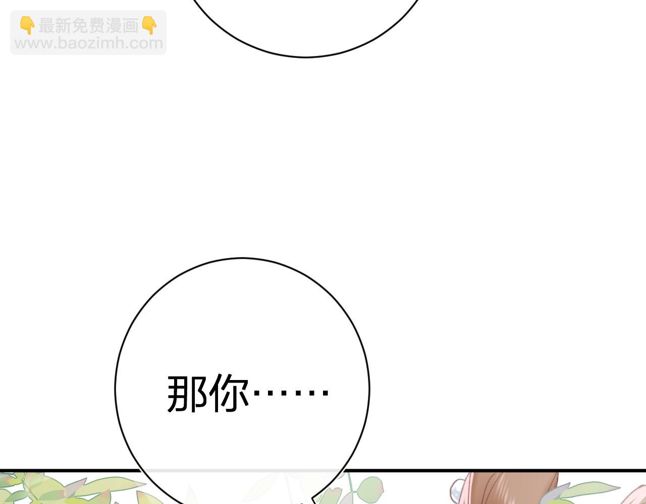 退退退退下！ - 第55話 皇后醒悟(2/3) - 1