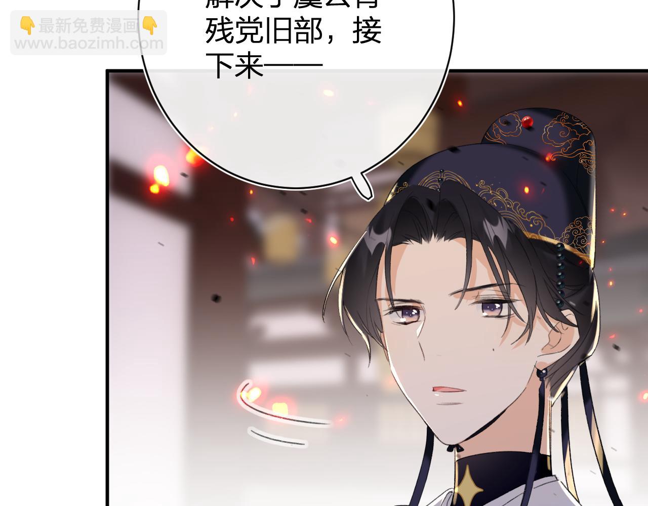 退退退退下！ - 第55話 皇后醒悟(1/3) - 8