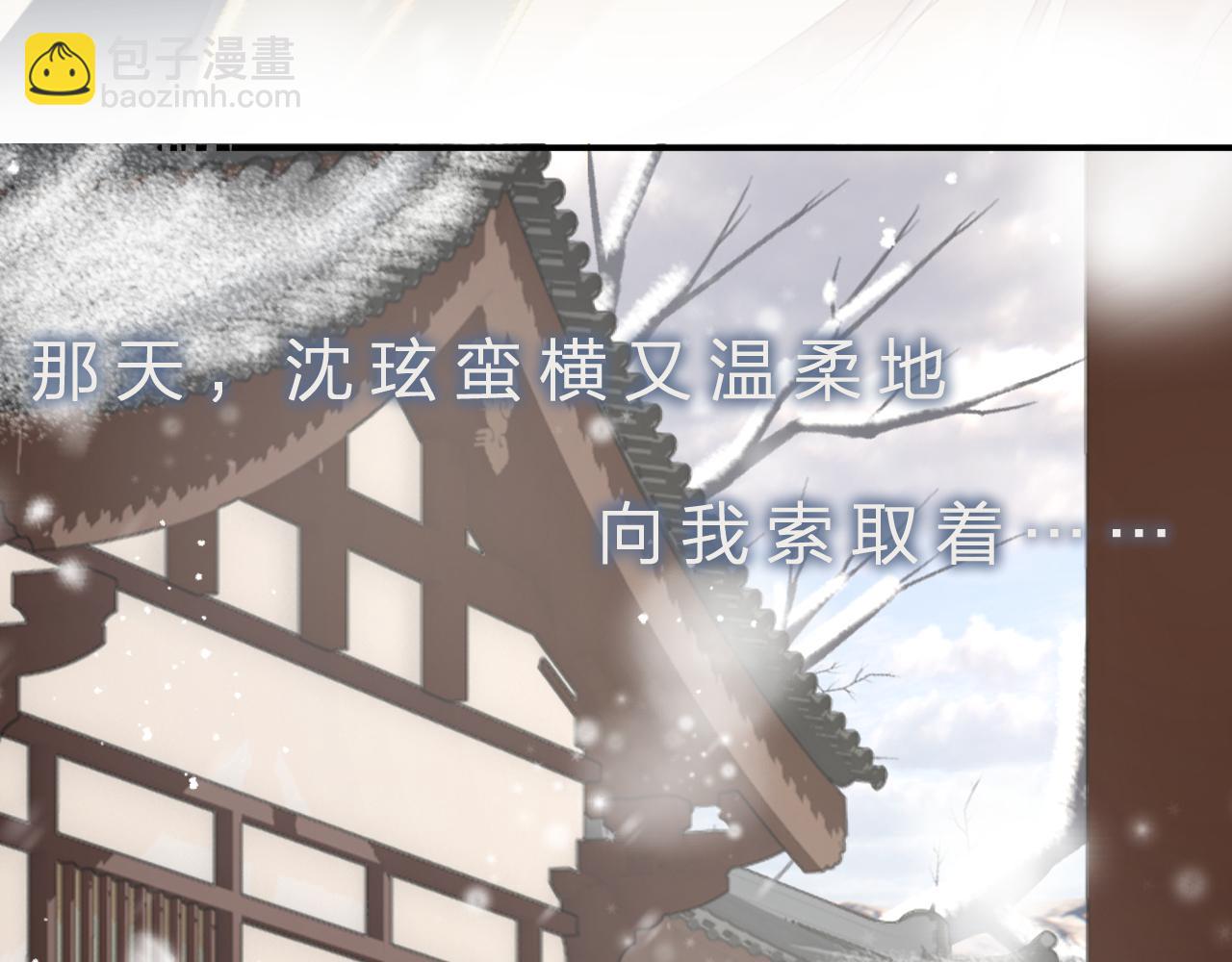 退退退退下！ - 第55話 皇后醒悟(2/3) - 5