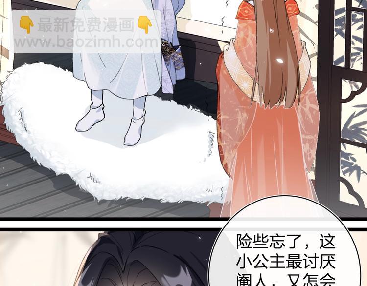 退退退退下！ - 第4話 偷偷摸摸的提督大人(1/2) - 5