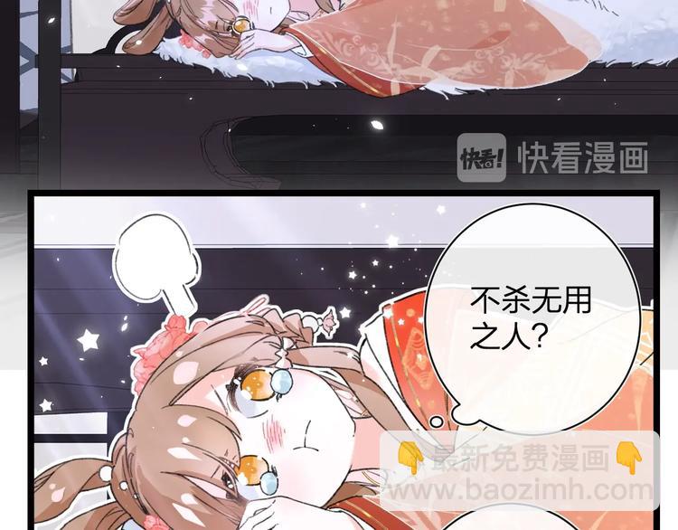 退退退退下！ - 第4話 偷偷摸摸的提督大人(1/2) - 8