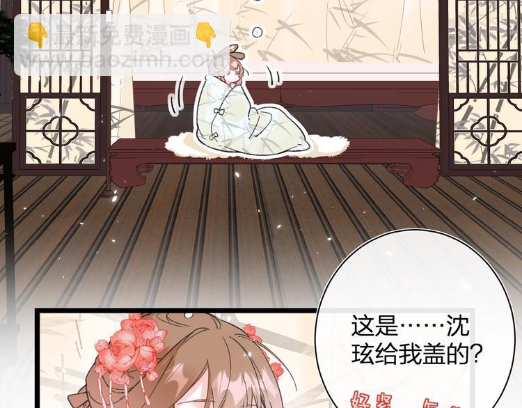 退退退退下！ - 第4話 偷偷摸摸的提督大人(2/2) - 3