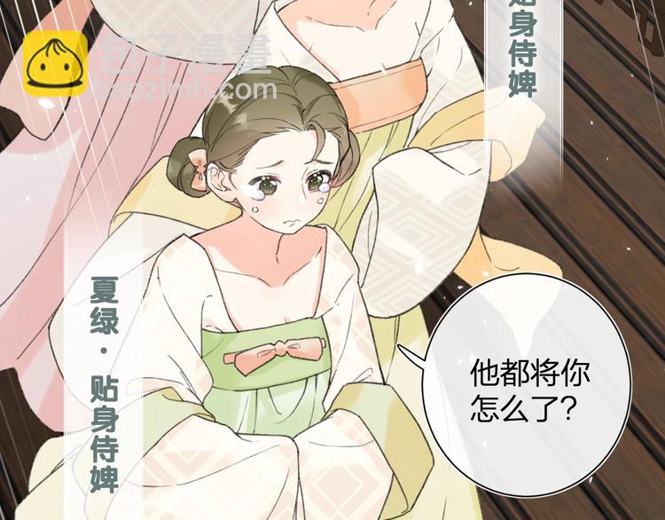 退退退退下！ - 第4話 偷偷摸摸的提督大人(2/2) - 1