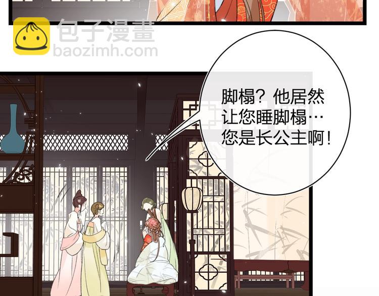 退退退退下！ - 第4話 偷偷摸摸的提督大人(2/2) - 4