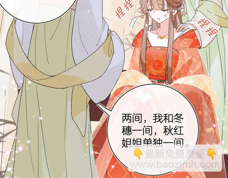 退退退退下！ - 第4話 偷偷摸摸的提督大人(2/2) - 6