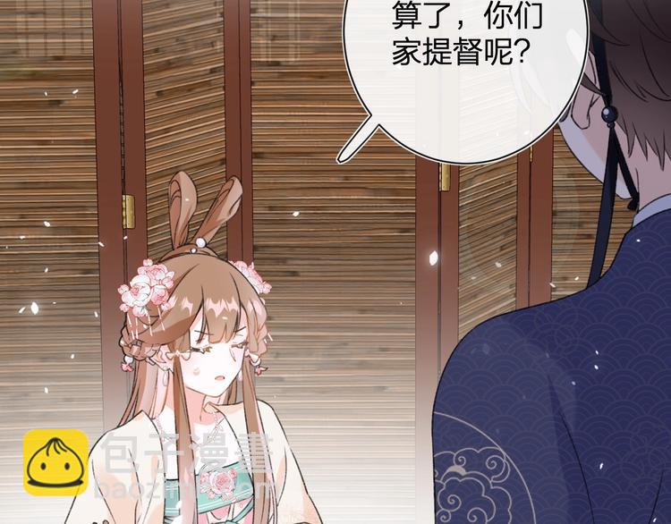 退退退退下！ - 第4話 偷偷摸摸的提督大人(2/2) - 6