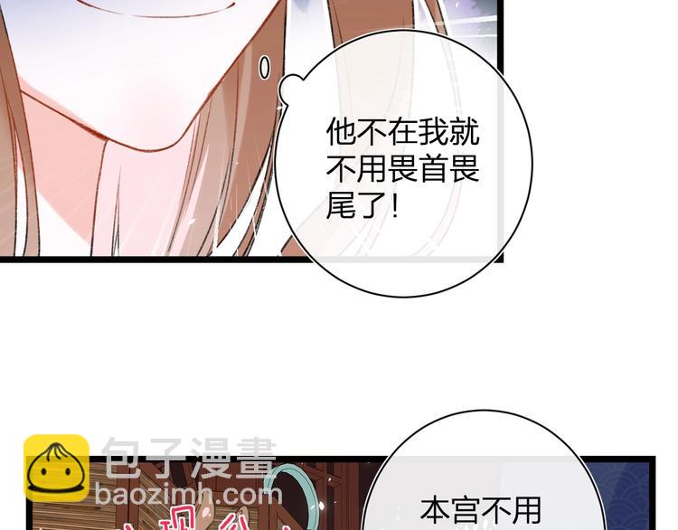 退退退退下！ - 第4話 偷偷摸摸的提督大人(2/2) - 2