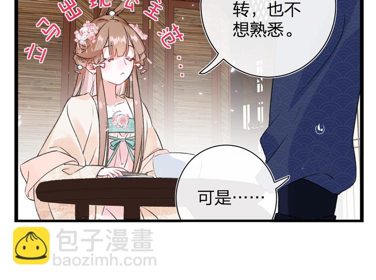 退退退退下！ - 第4話 偷偷摸摸的提督大人(2/2) - 3