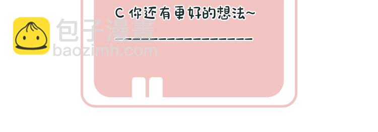 退退退退下！ - 第4話 偷偷摸摸的提督大人(2/2) - 5