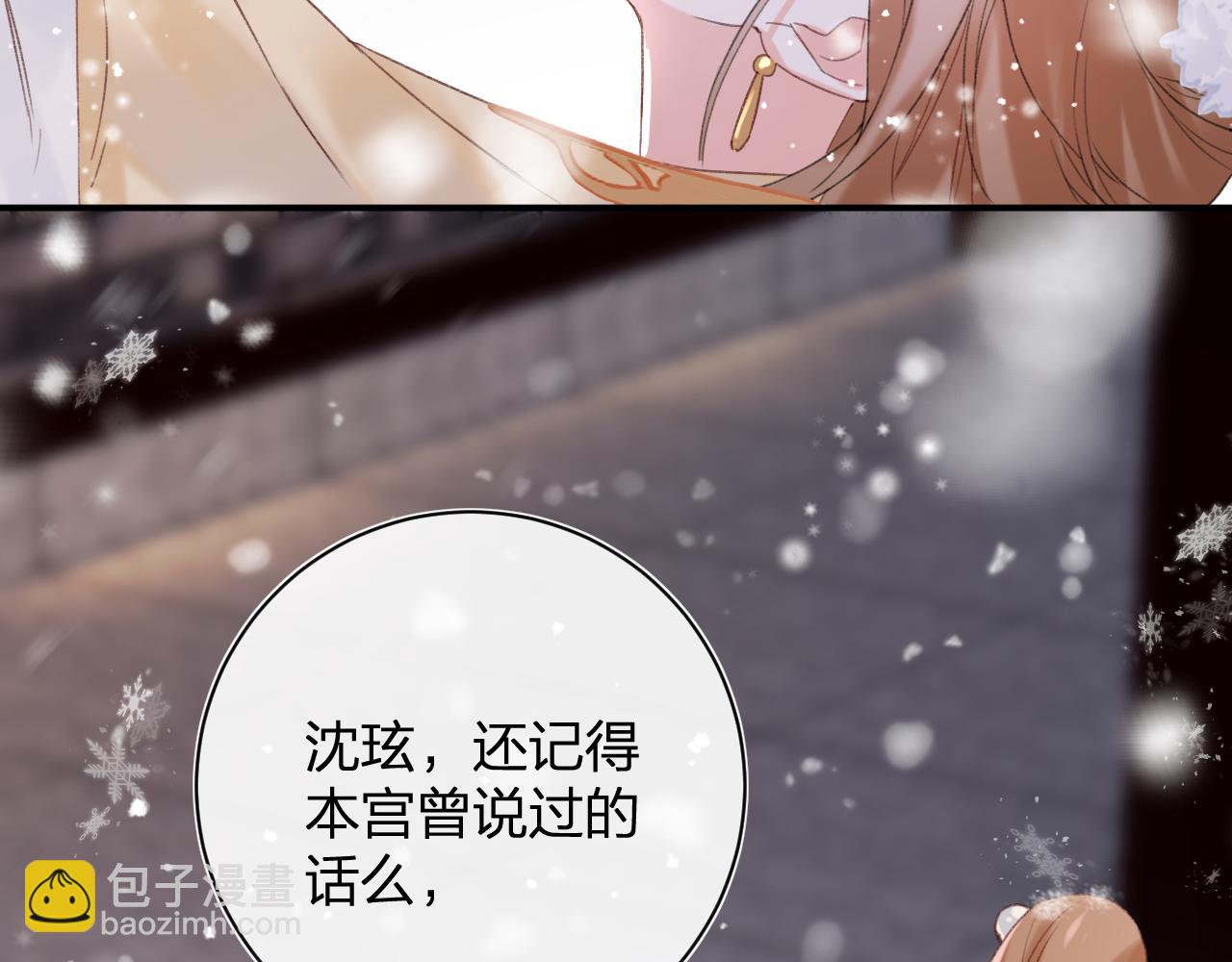 退退退退下！ - 第57話 樑幼容闖宮！(1/3) - 2