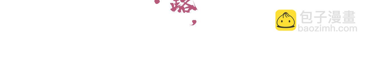 退退退退下！ - 第57話 樑幼容闖宮！(3/3) - 3