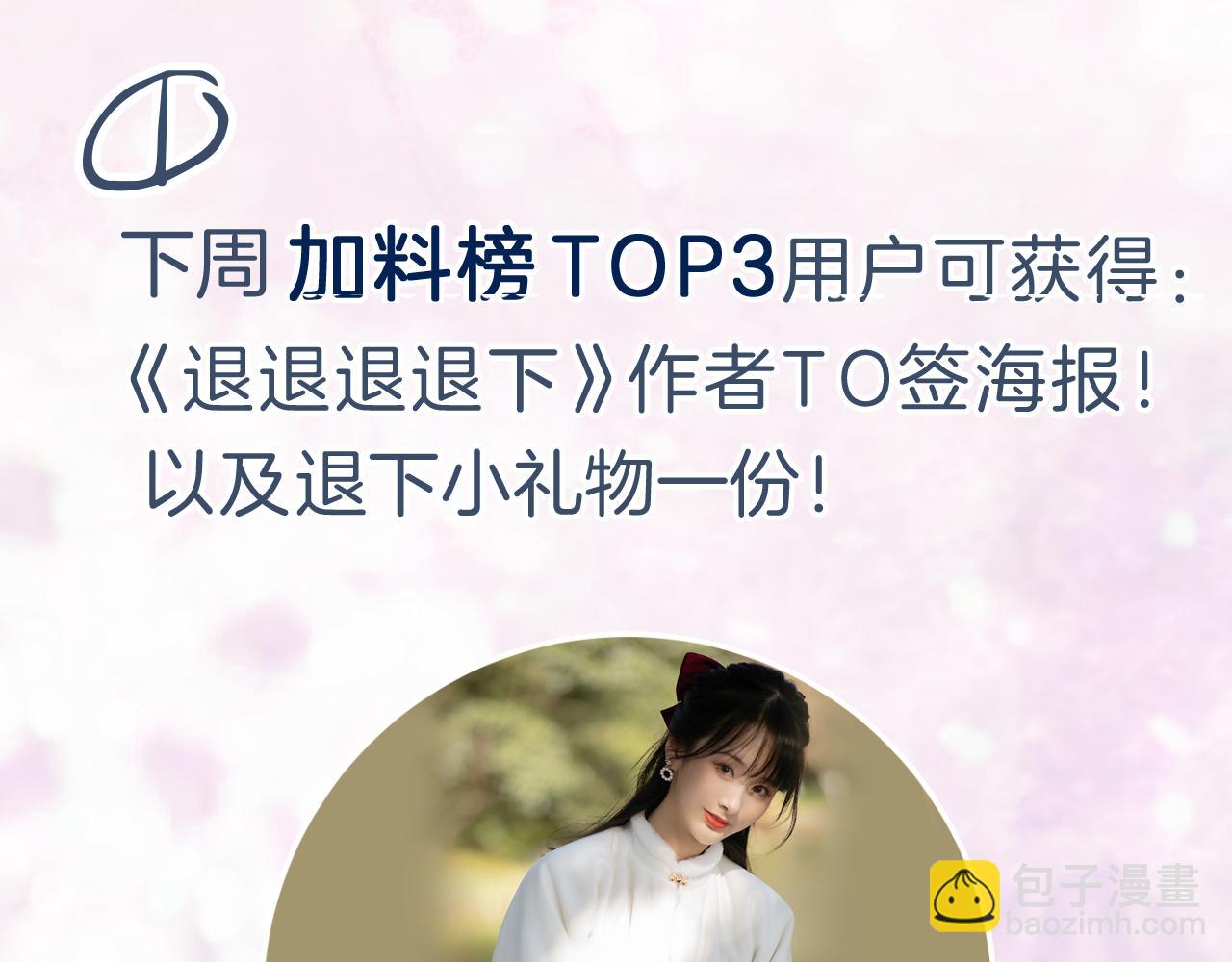 退退退退下！ - 第57話 樑幼容闖宮！(3/3) - 4