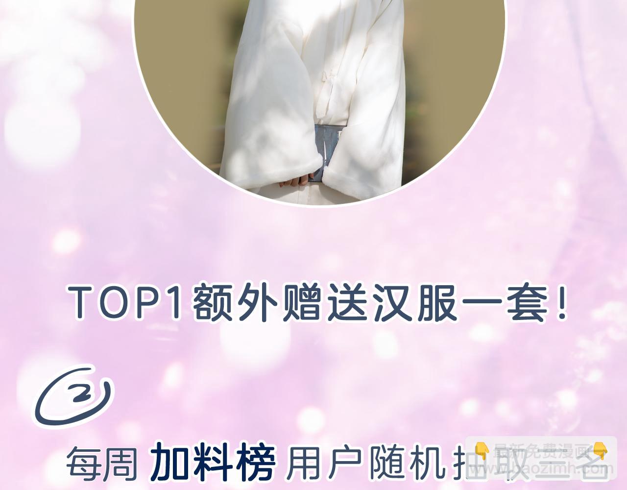 退退退退下！ - 第57話 樑幼容闖宮！(3/3) - 5