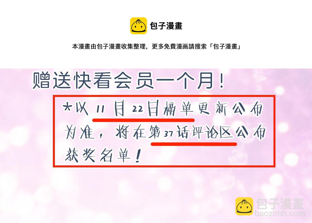 退退退退下！ - 第57話 樑幼容闖宮！(3/3) - 1