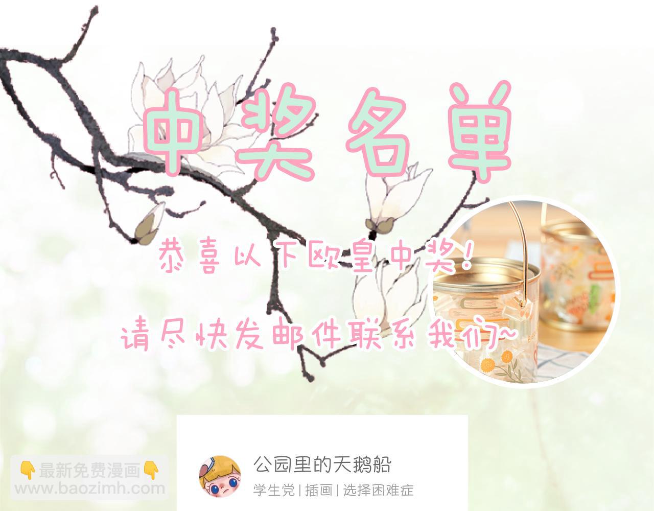 退退退退下！ - 第57話 樑幼容闖宮！(3/3) - 2