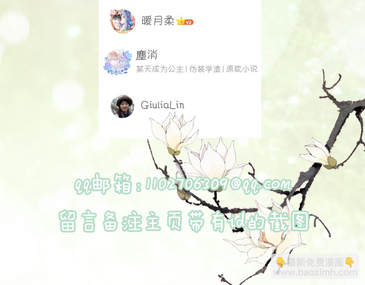 退退退退下！ - 第57話 樑幼容闖宮！(3/3) - 3