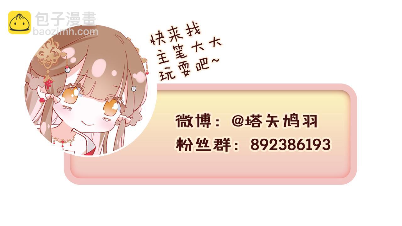 退退退退下！ - 第57話 樑幼容闖宮！(3/3) - 5