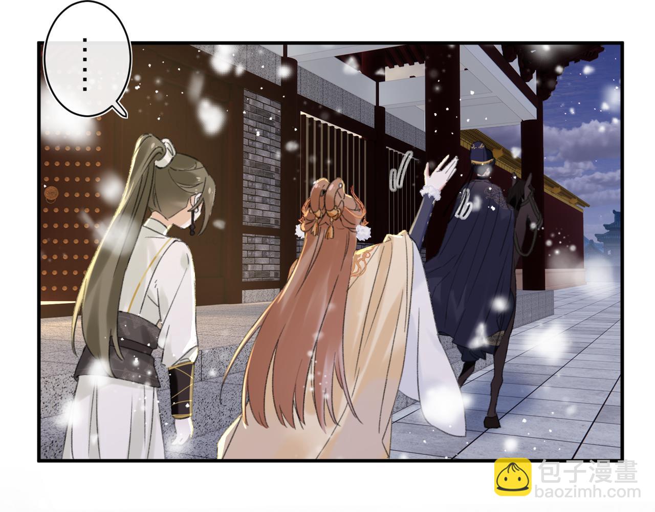 退退退退下！ - 第57話 樑幼容闖宮！(1/3) - 5