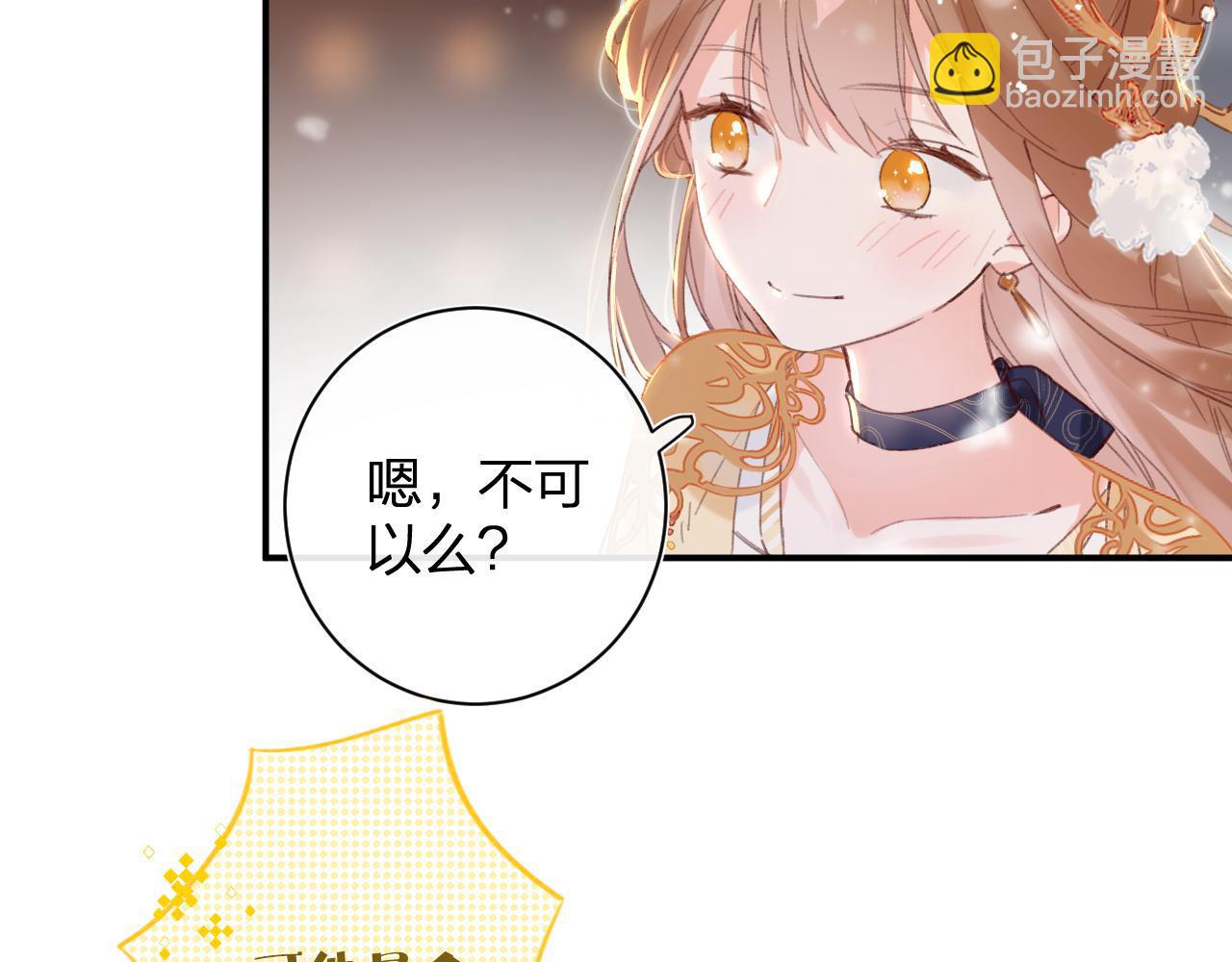 退退退退下！ - 第57話 樑幼容闖宮！(1/3) - 5