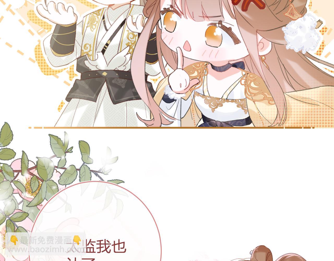 退退退退下！ - 第57話 樑幼容闖宮！(1/3) - 7