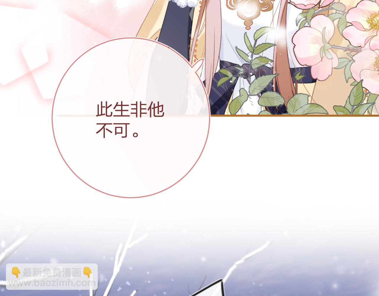 退退退退下！ - 第57話 樑幼容闖宮！(1/3) - 1