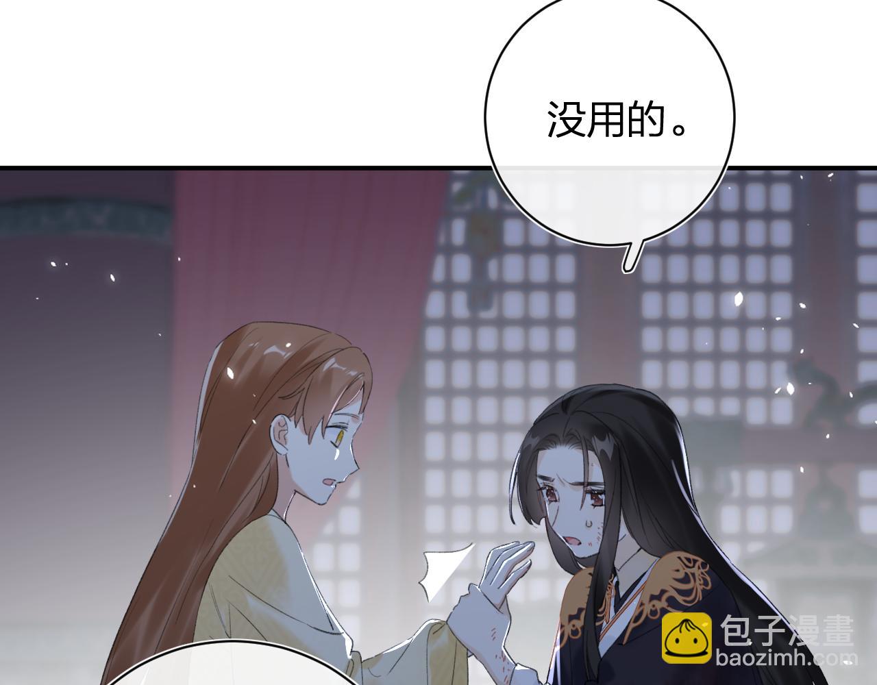 退退退退下！ - 第57話 樑幼容闖宮！(2/3) - 6