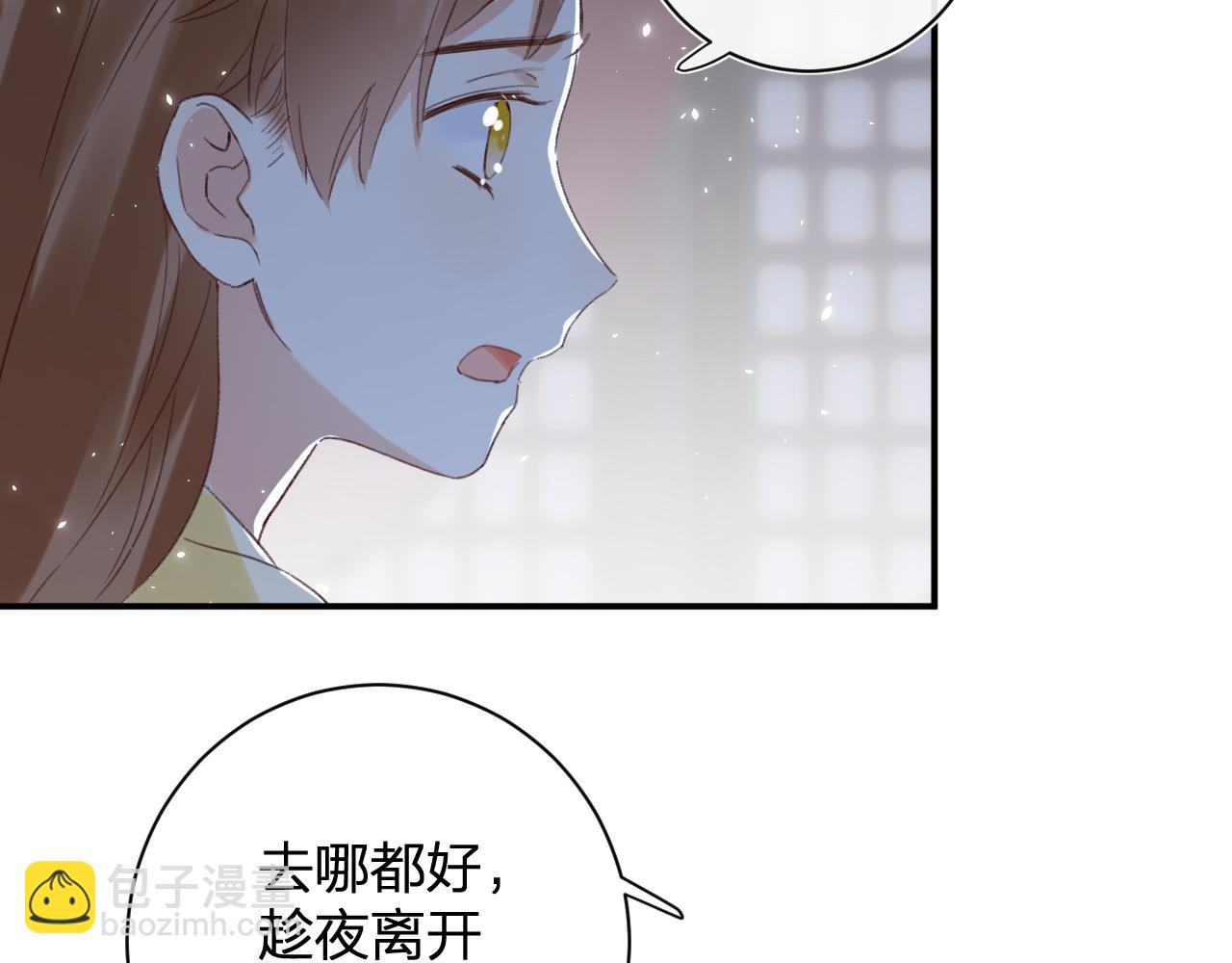 退退退退下！ - 第57話 樑幼容闖宮！(2/3) - 8