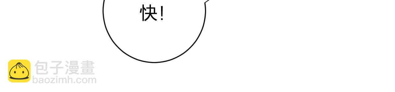 退退退退下！ - 第57話 樑幼容闖宮！(2/3) - 2