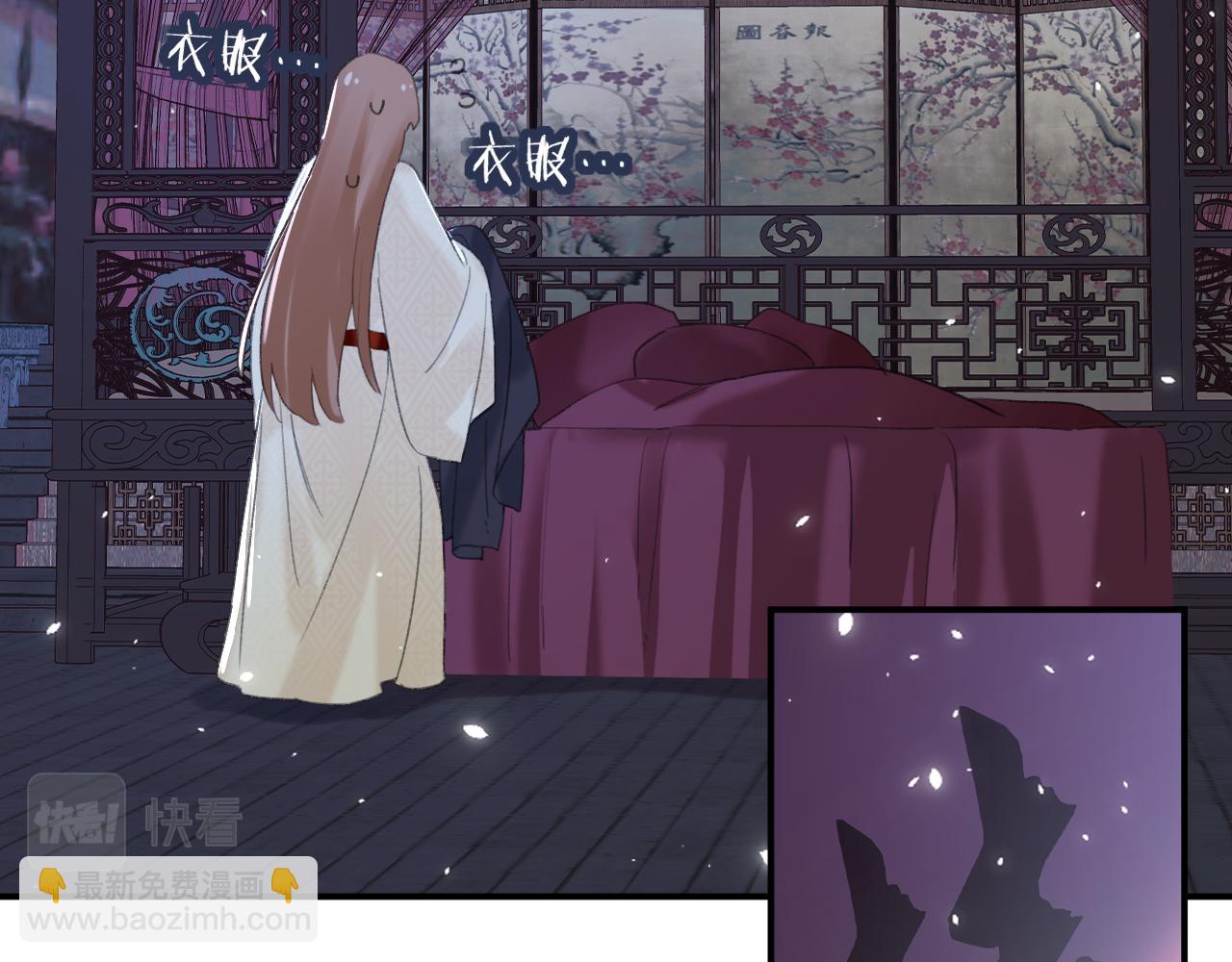 退退退退下！ - 第57話 樑幼容闖宮！(2/3) - 4