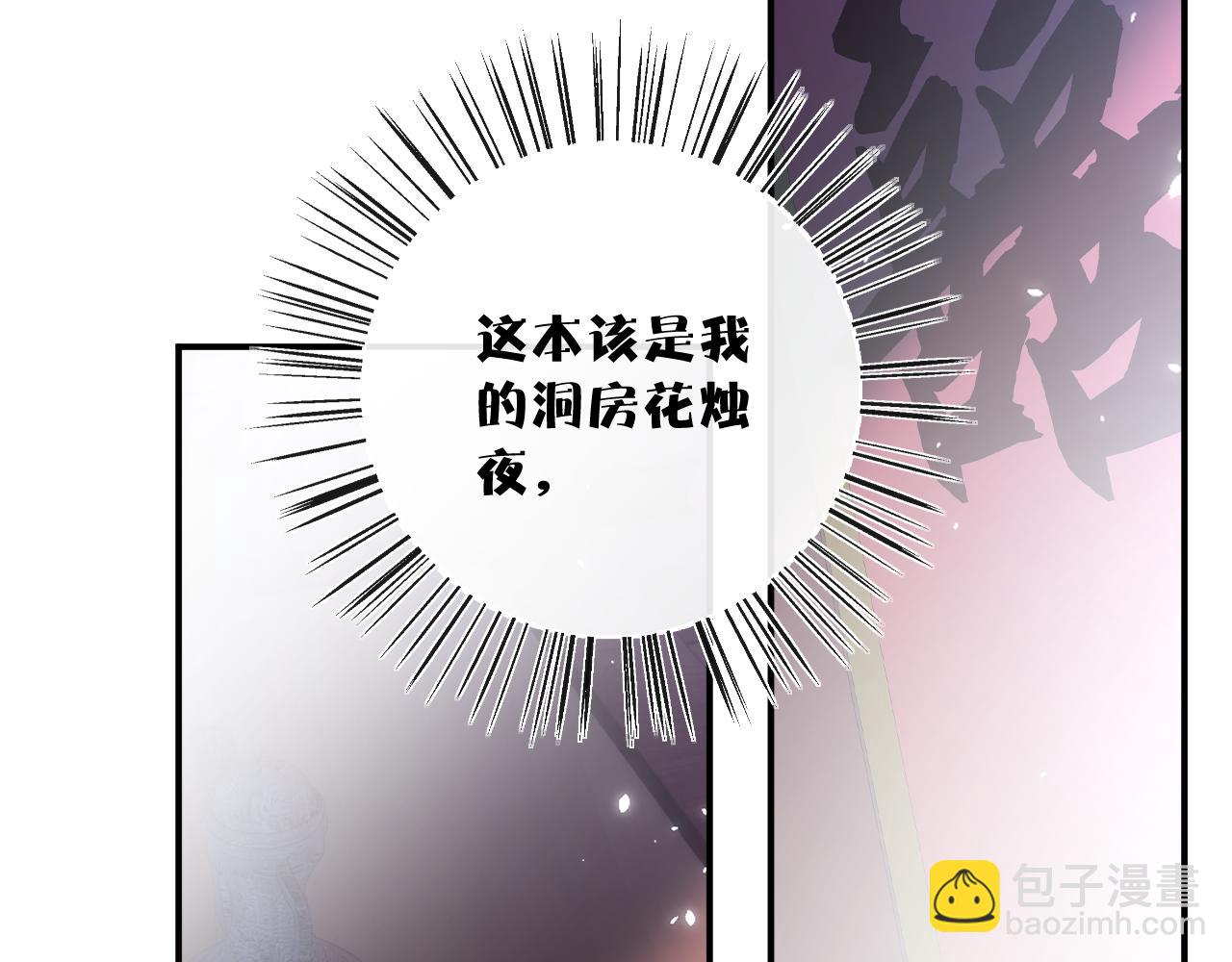 退退退退下！ - 第57話 樑幼容闖宮！(2/3) - 5