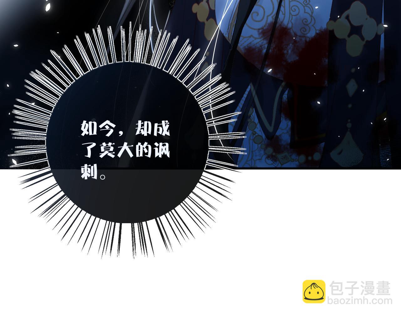 退退退退下！ - 第57話 樑幼容闖宮！(2/3) - 8