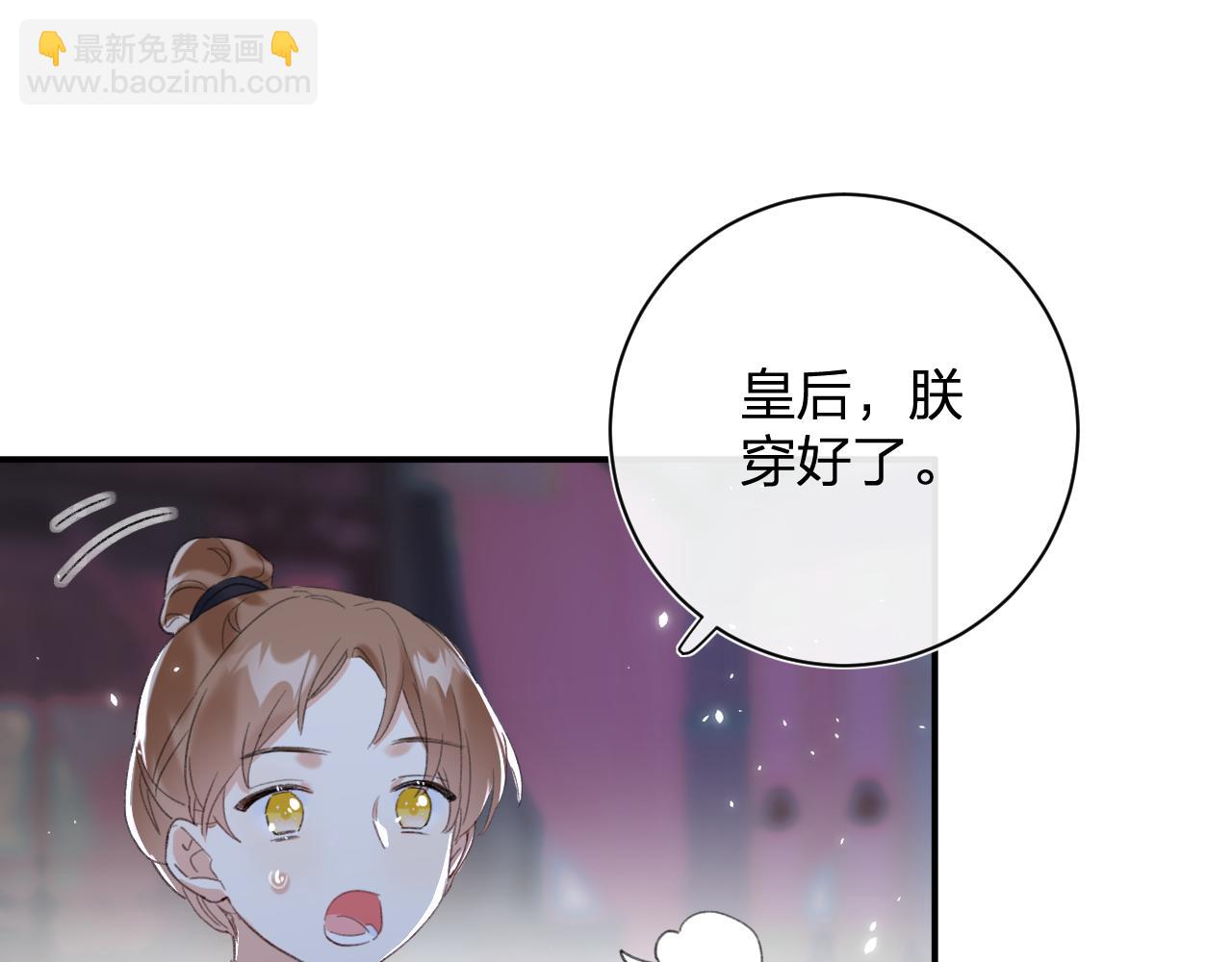 退退退退下！ - 第57話 樑幼容闖宮！(2/3) - 1