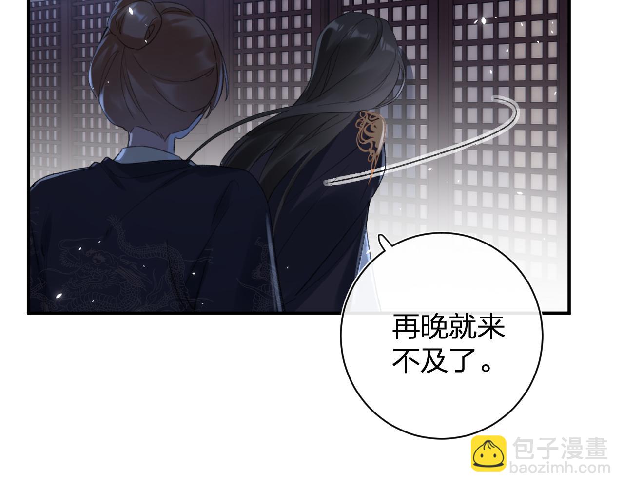 退退退退下！ - 第57話 樑幼容闖宮！(2/3) - 3