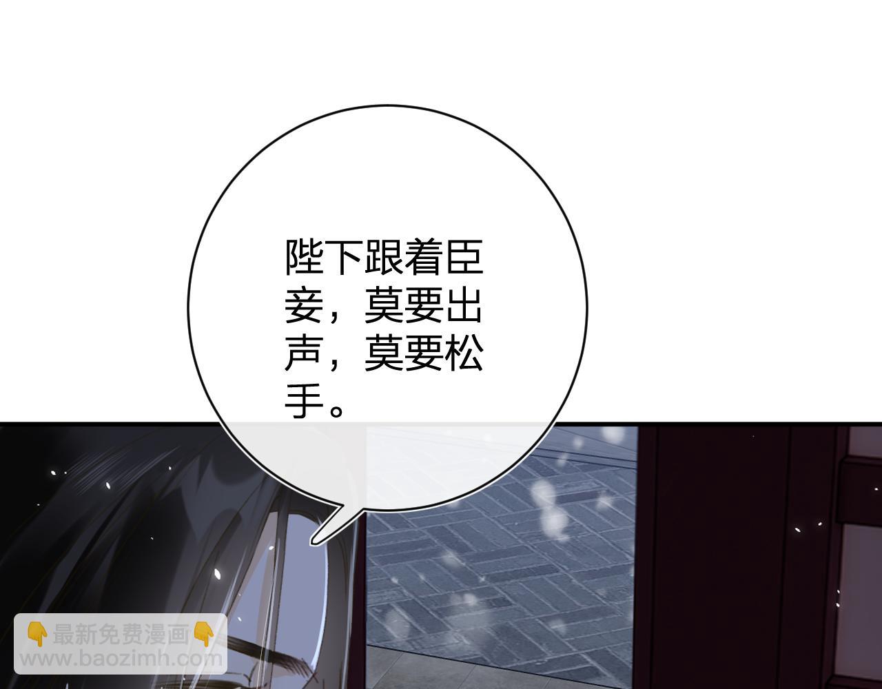 退退退退下！ - 第57話 樑幼容闖宮！(2/3) - 4