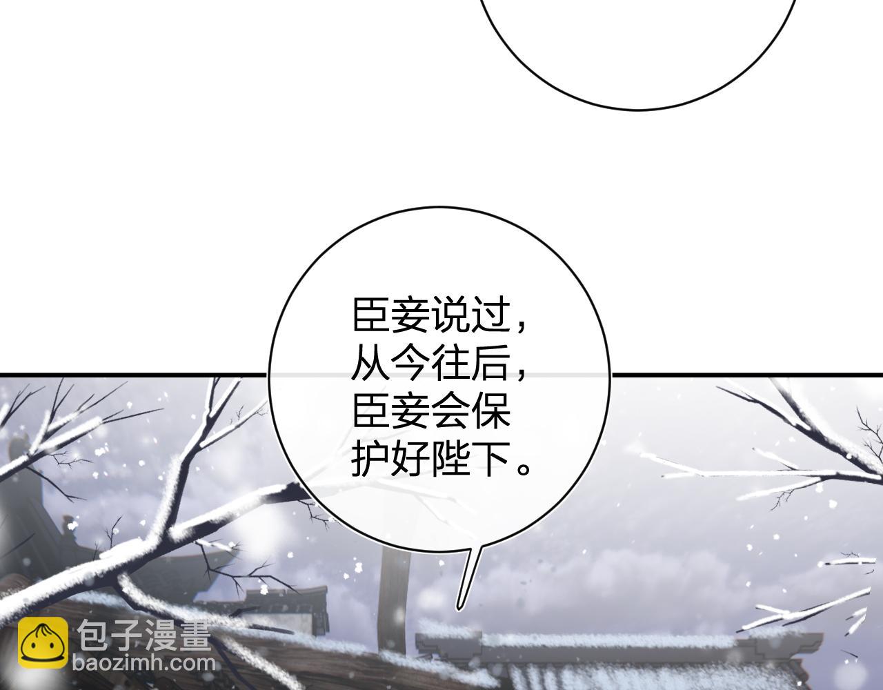 退退退退下！ - 第57話 樑幼容闖宮！(2/3) - 7