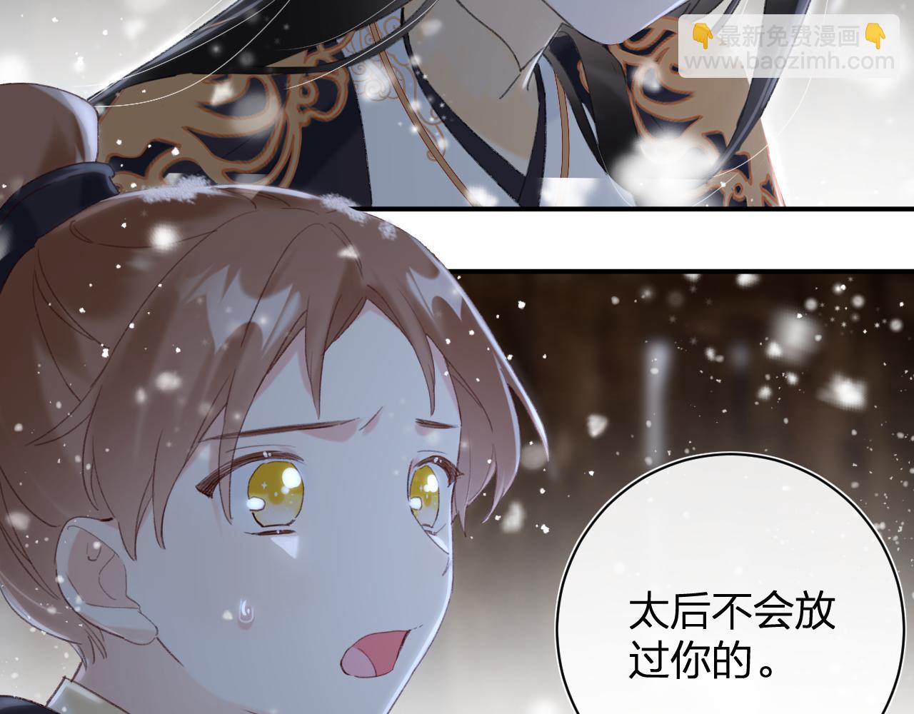 退退退退下！ - 第57話 樑幼容闖宮！(2/3) - 2