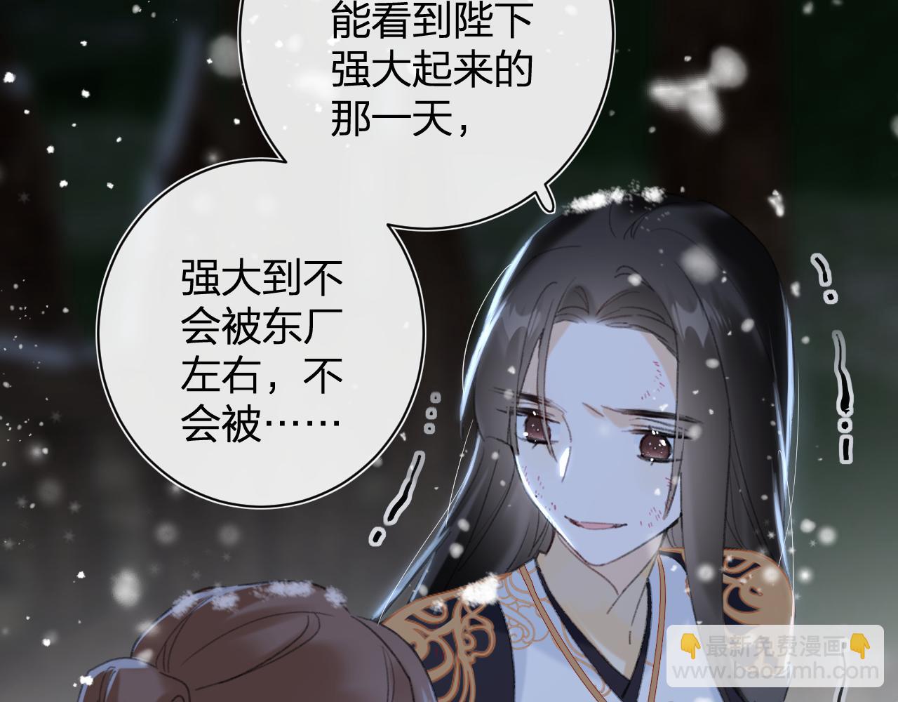 退退退退下！ - 第57話 樑幼容闖宮！(2/3) - 4