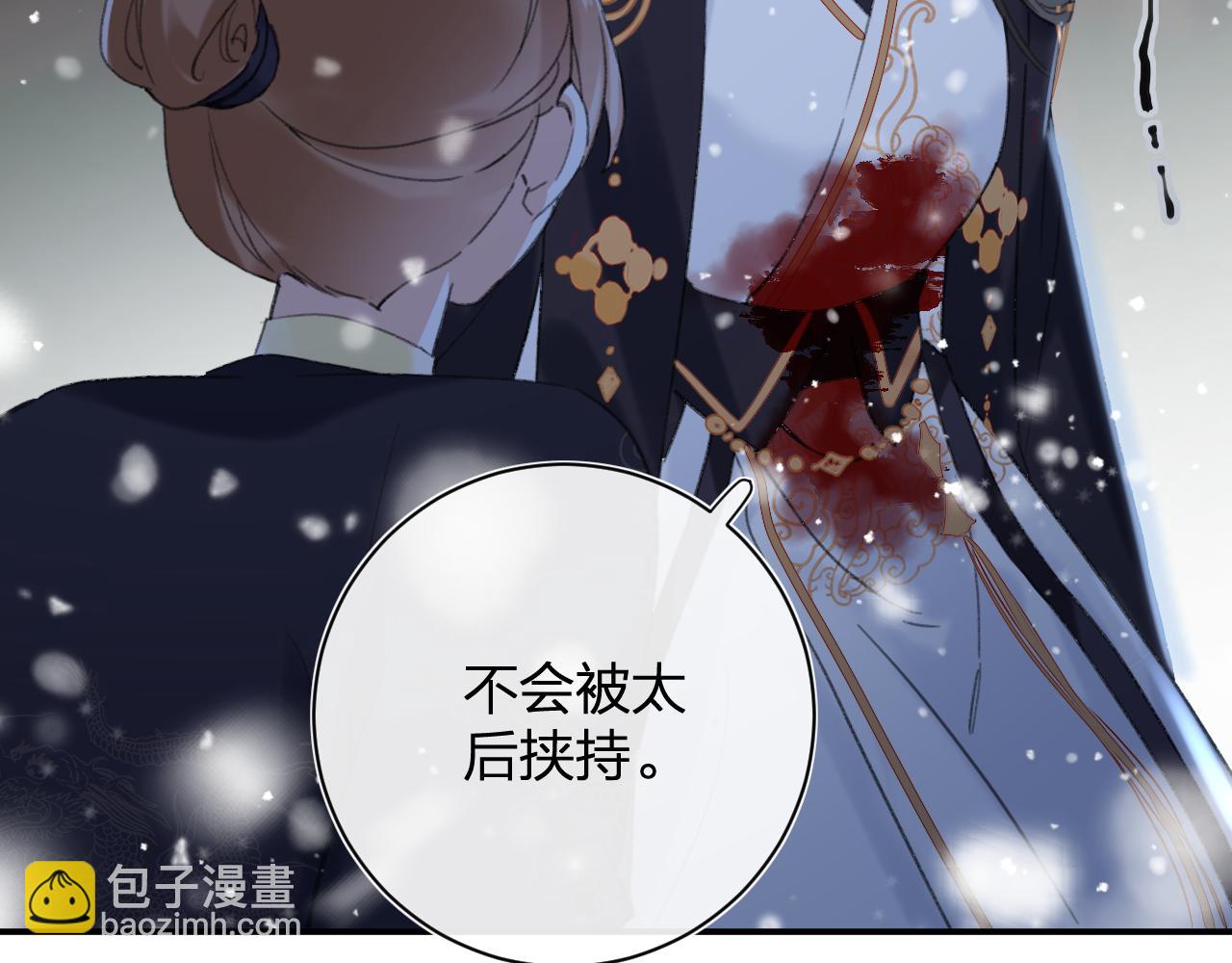 退退退退下！ - 第57話 樑幼容闖宮！(2/3) - 5