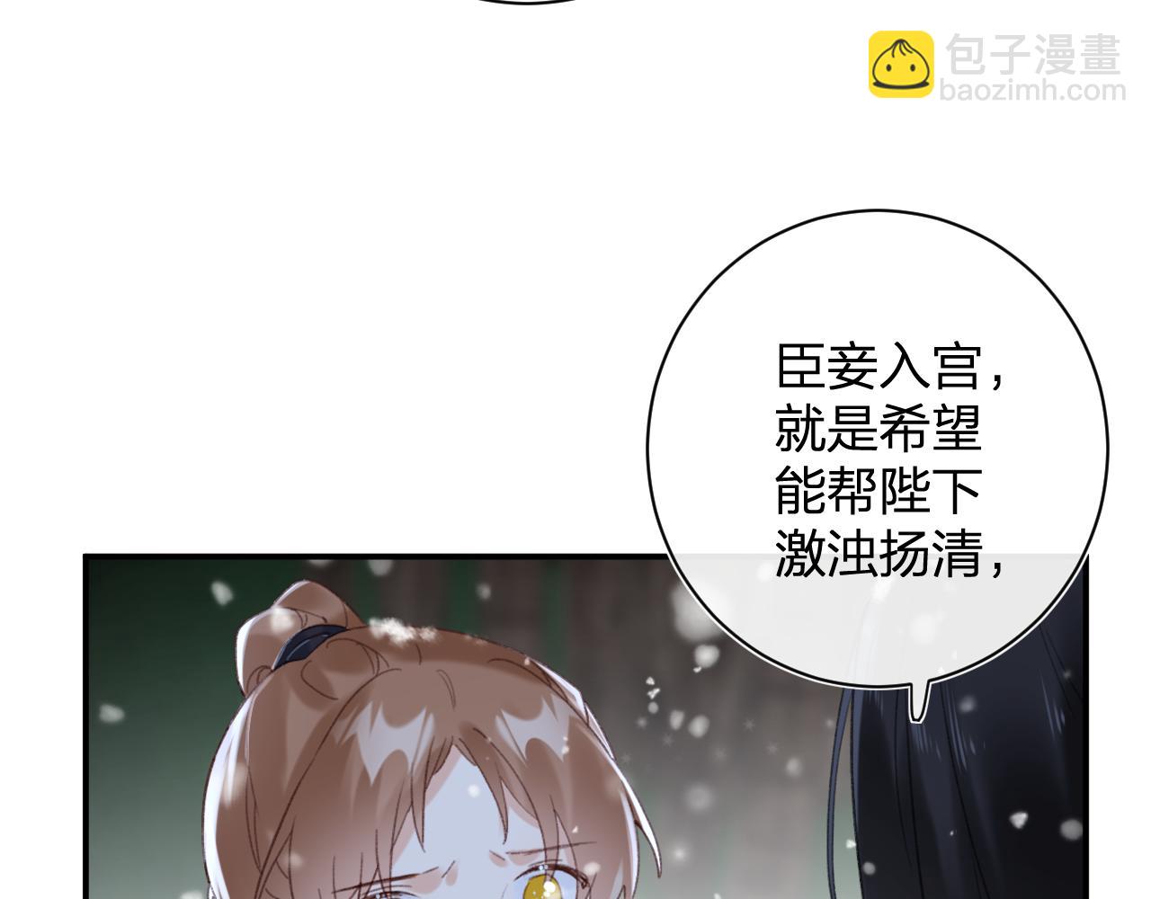 退退退退下！ - 第57話 樑幼容闖宮！(2/3) - 6