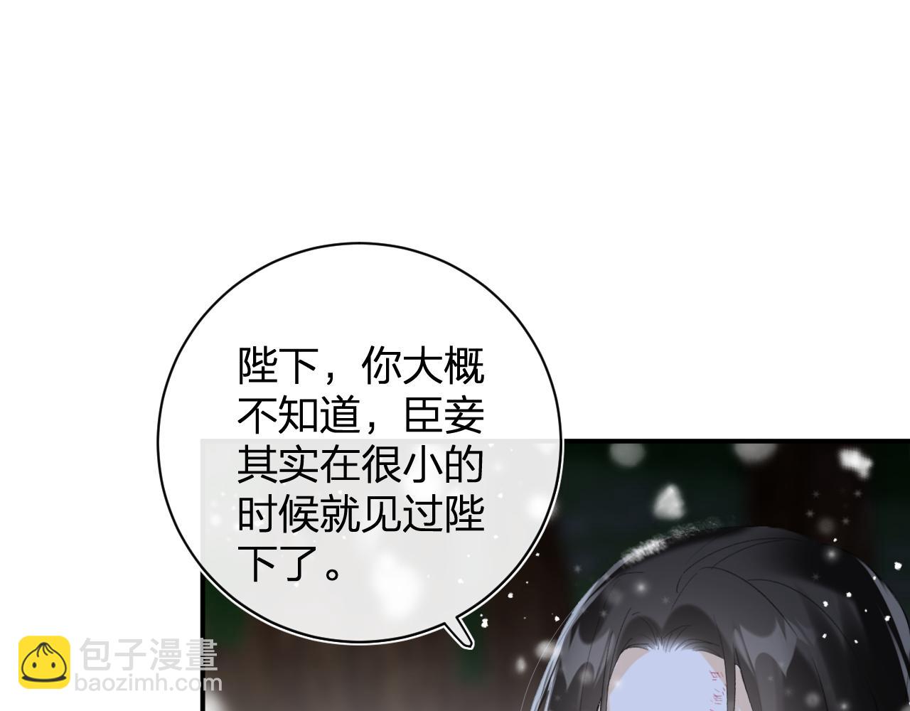 退退退退下！ - 第57話 樑幼容闖宮！(2/3) - 8