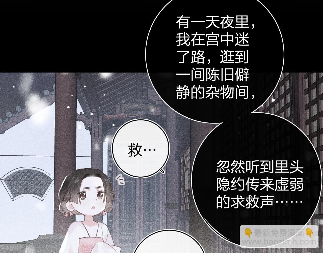 退退退退下！ - 第57話 樑幼容闖宮！(2/3) - 5